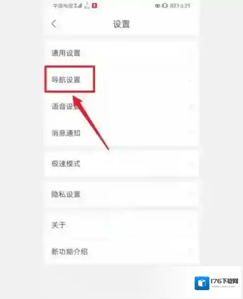 《百度地图》熟路模式开启方法