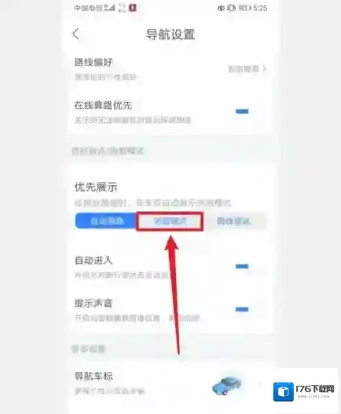 《百度地图》熟路模式开启方法