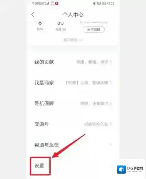 《百度地图》熟路模式开启方法