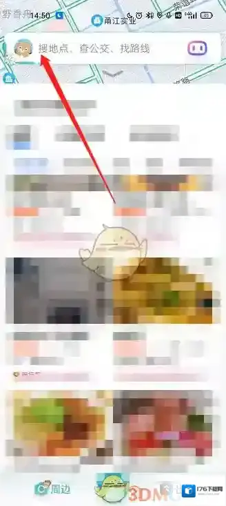 《百度地图》向导计划活动入口