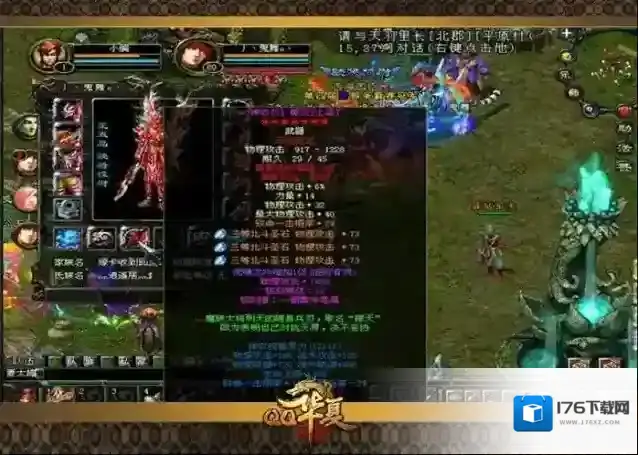 qq华夏怎么升级快 有什么升级经验