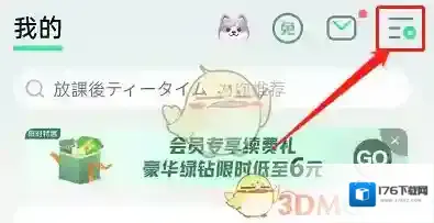 《QQ音乐》自动播放音乐影片关闭方法