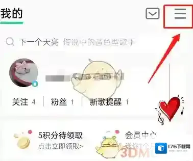 《QQ音乐》不缓存歌曲设置方法