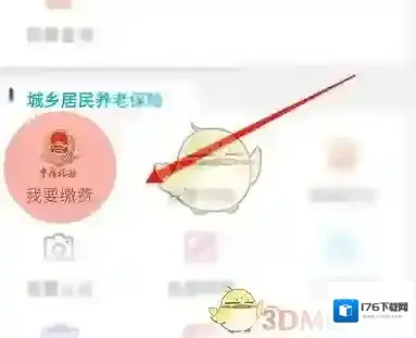 《陕西养老保险》缴费方法介绍