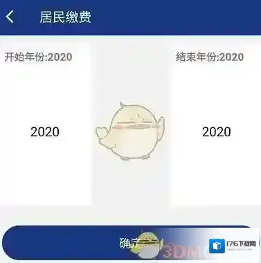 《陕西养老保险》缴费方法介绍