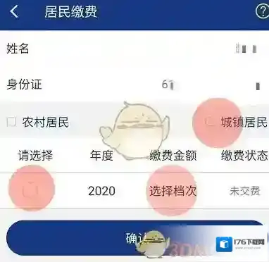 《陕西养老保险》缴费方法介绍