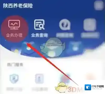 《陕西养老保险》缴费方法介绍