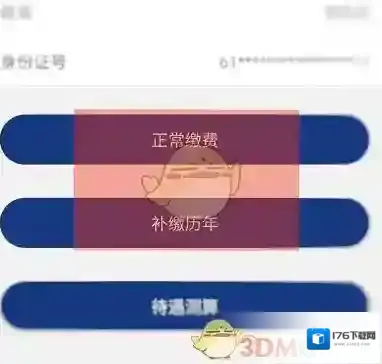 《陕西养老保险》缴费方法介绍