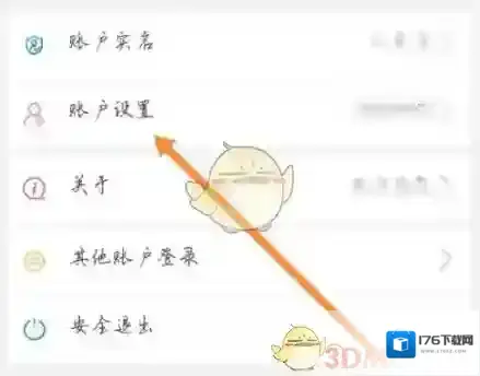 《陕西养老保险》更换手机号方法