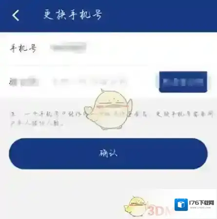 《陕西养老保险》更换手机号方法