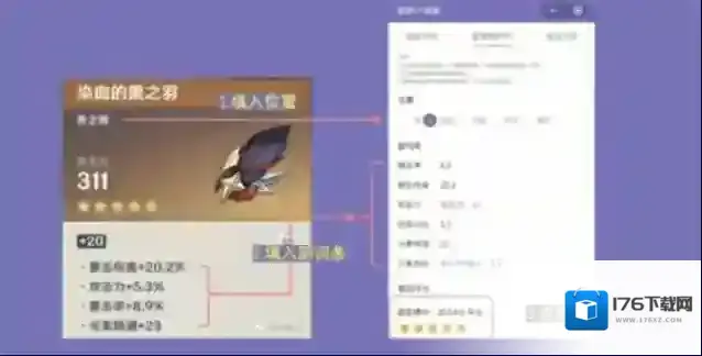 原神圣遗物评分工具入口如何打开?原神圣遗物评分工具入口地址分享
