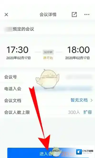 《腾讯会议》取消全体静音方法