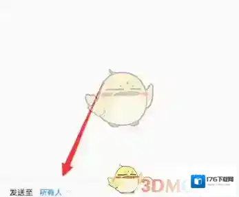 《腾讯会议》私发消息方法