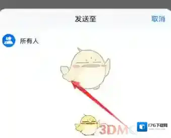 《腾讯会议》私发消息方法