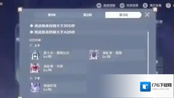 原神12月深渊12层满星攻略大全2024