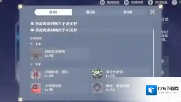 原神12月深渊12层满星攻略大全2024