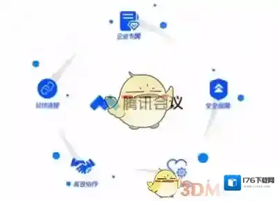 《腾讯会议》主持人退出会议会结束吗