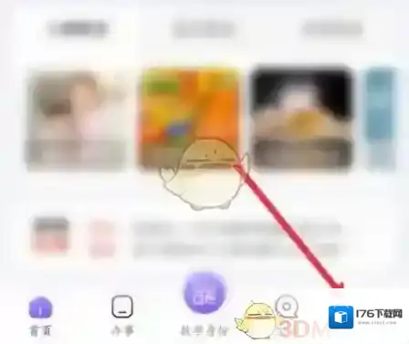 《灵锡》修改实名认证方法