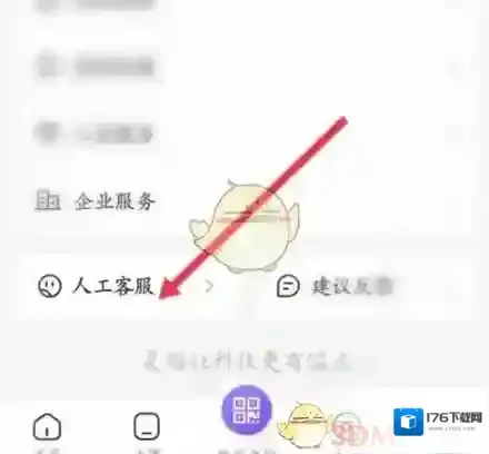 《灵锡》修改实名认证方法