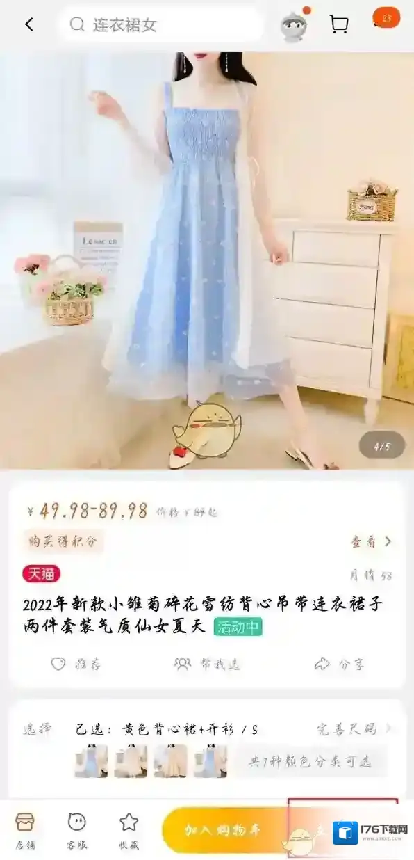 《淘宝》收货手机号隐藏方法