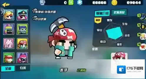 反斗联盟水手最佳武器推荐 水手用什么武器