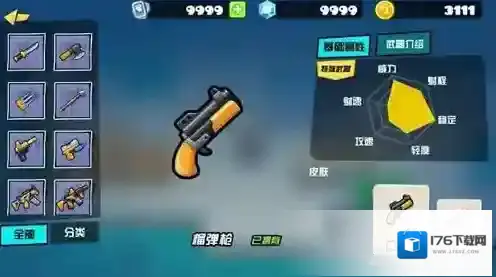 反斗联盟水手最佳武器推荐 水手用什么武器