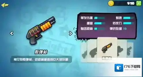 反斗联盟水手最佳武器推荐 水手用什么武器