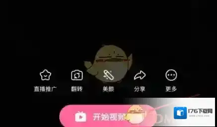 《哔哩哔哩》直播间关闭麦克风方法