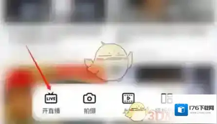 《哔哩哔哩》直播间关闭麦克风方法