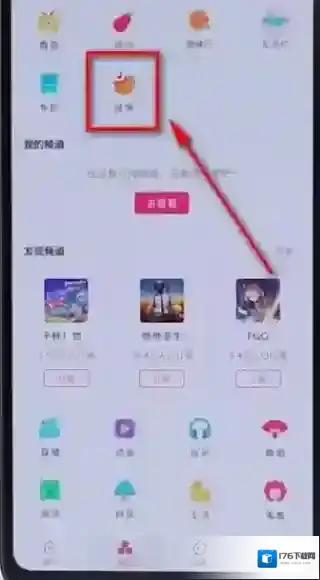 《哔哩哔哩》下载缓存音频方法