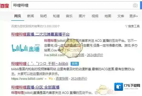 《哔哩哔哩》忘记密码找回方法