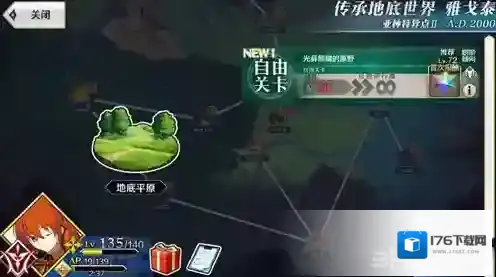 FGO地底平原自由本配置介绍 地底平原素材掉落介绍