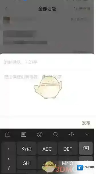 《网易蜗牛读书》发布提问方法