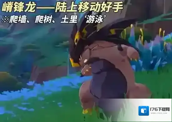 原神纳塔龙伙伴能力有哪些-原神纳塔龙伙伴能力介绍