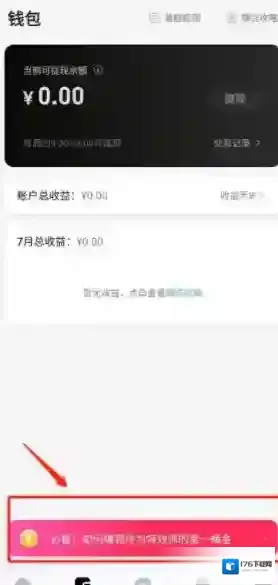 《抖音特效君》制作道具赚钱教程