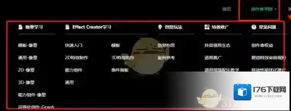 《抖音特效君》制作道具赚钱教程