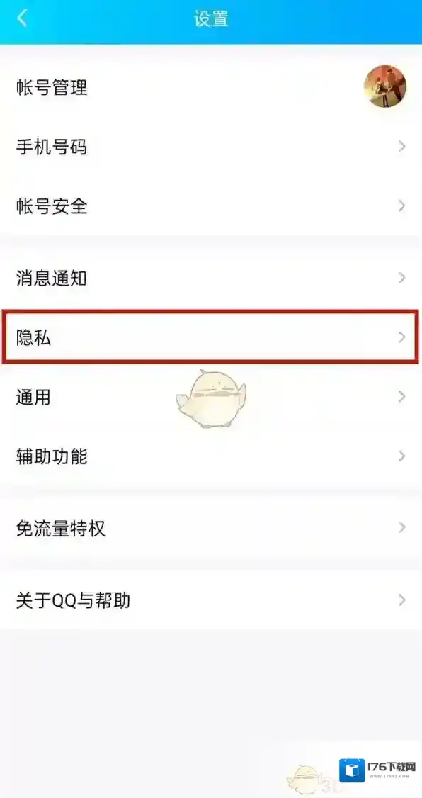 《QQ》情侣关系可见范围介绍