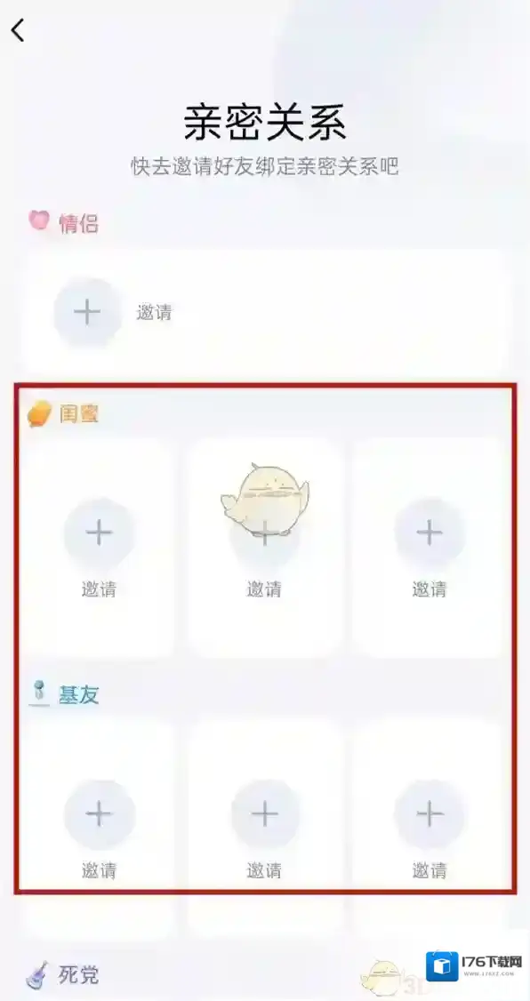 《QQ》情侣关系可见范围介绍