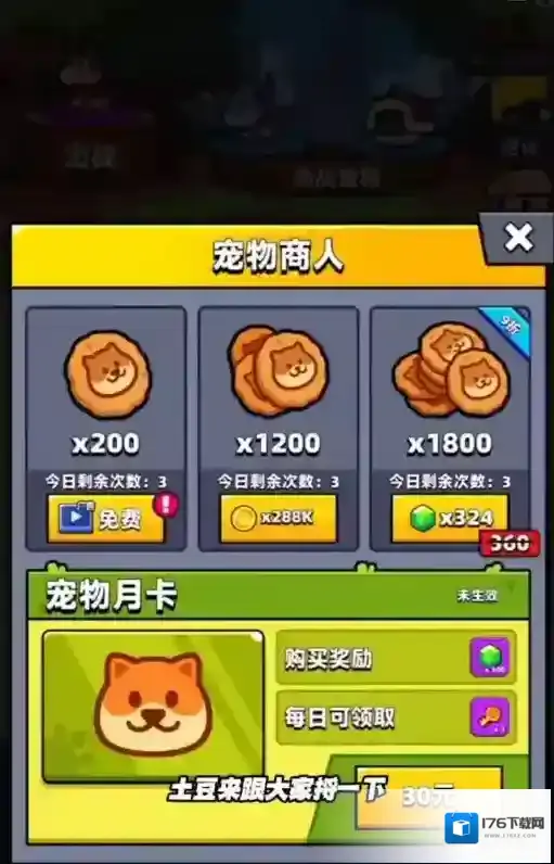 蛋壳特工队宠物怎么解锁?蛋壳特工队宠物解锁攻略