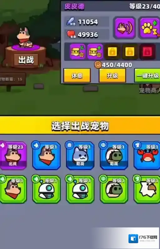 蛋壳特工队宠物怎么解锁?蛋壳特工队宠物解锁攻略