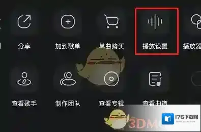 《QQ音乐》淡入淡出关闭方法