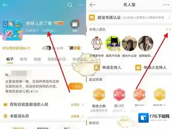 《微博》超话屏蔽时长介绍