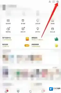 《微博》一键防护开启方法