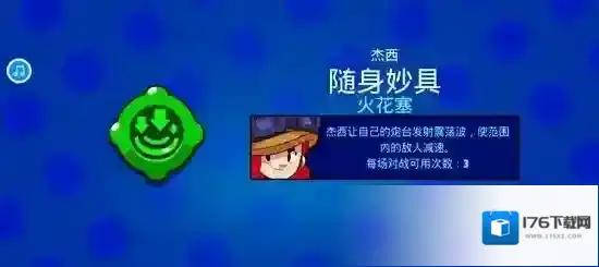 荒野乱斗战士坦克怎么搭配?荒野乱斗战士坦克搭配推荐