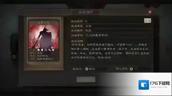 三国志战略版关羽战法阵容搭配推荐 关羽就业前景解析_战法解析