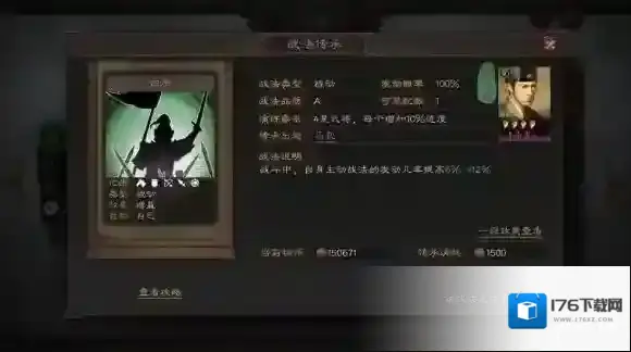 三国志战略版关羽战法阵容搭配推荐 关羽就业前景解析_战法解析