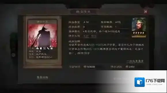 三国志战略版关羽战法阵容搭配推荐 关羽就业前景解析_战法解析