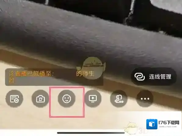 《钉钉》视频通话美颜开启方法