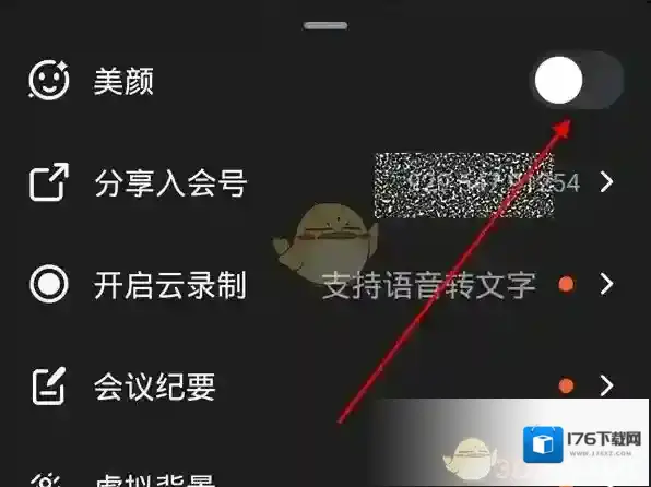 《钉钉》视频通话美颜开启方法