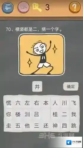 史小坑的烦恼4囧校园第70关怎么过 第70关关卡攻略